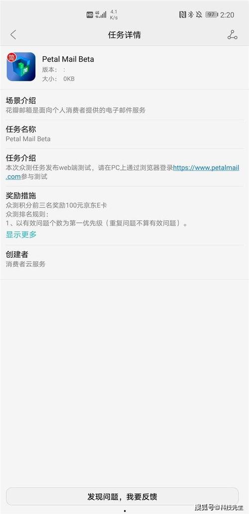 猎7视频 爆料邮箱,揭秘神秘邮箱背后的秘密